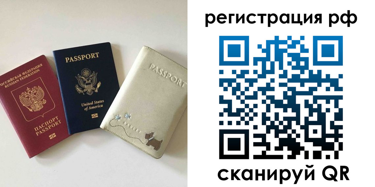 найти адрес прописки в Бикине