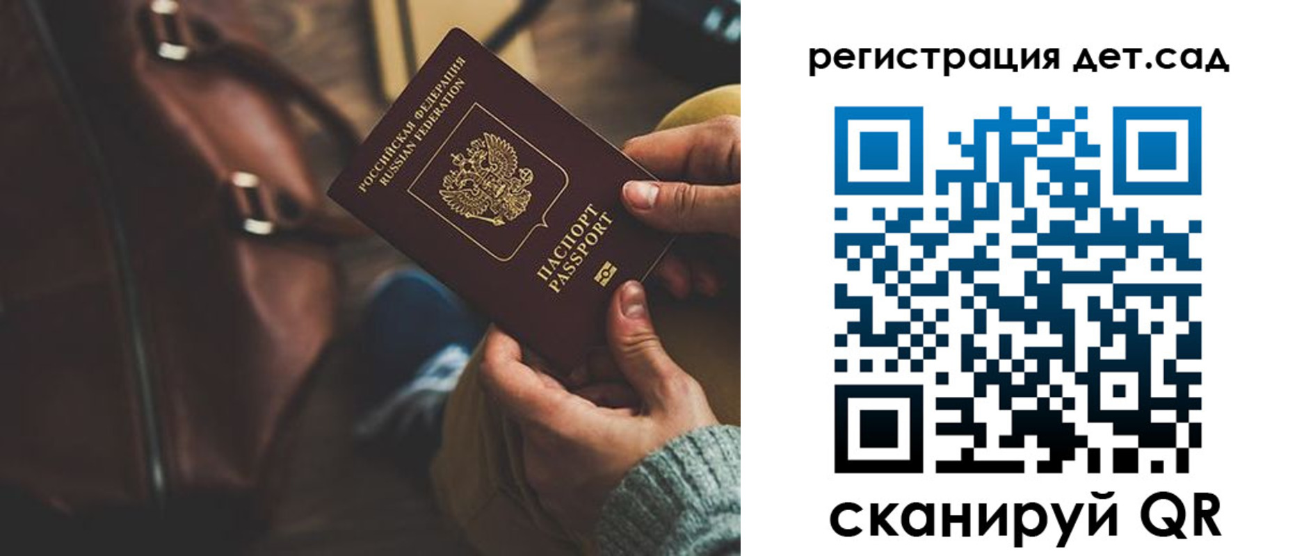 прописка в Бикине
