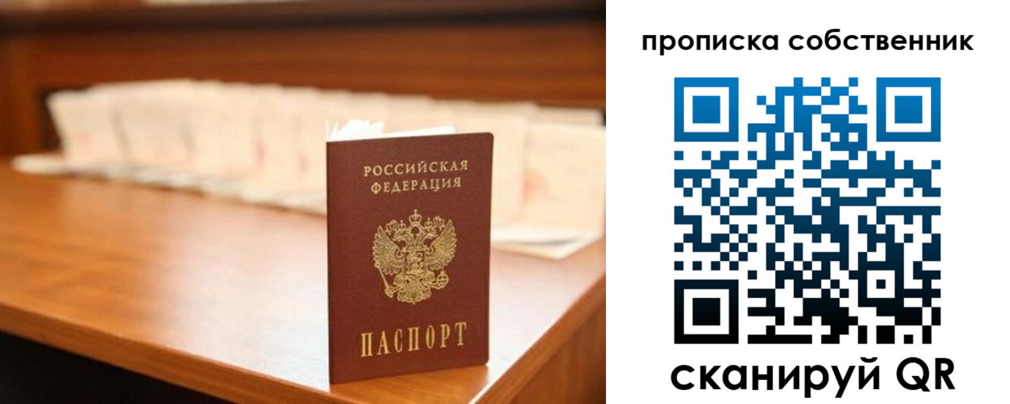 временная регистрация адрес в Бикине