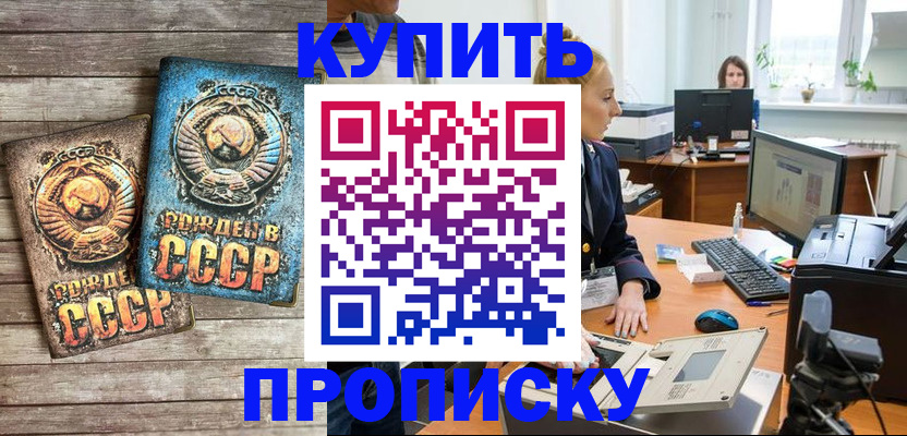 регистрация в Бикине