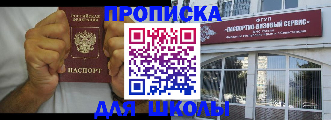 прописка для военкомата в Бикине
