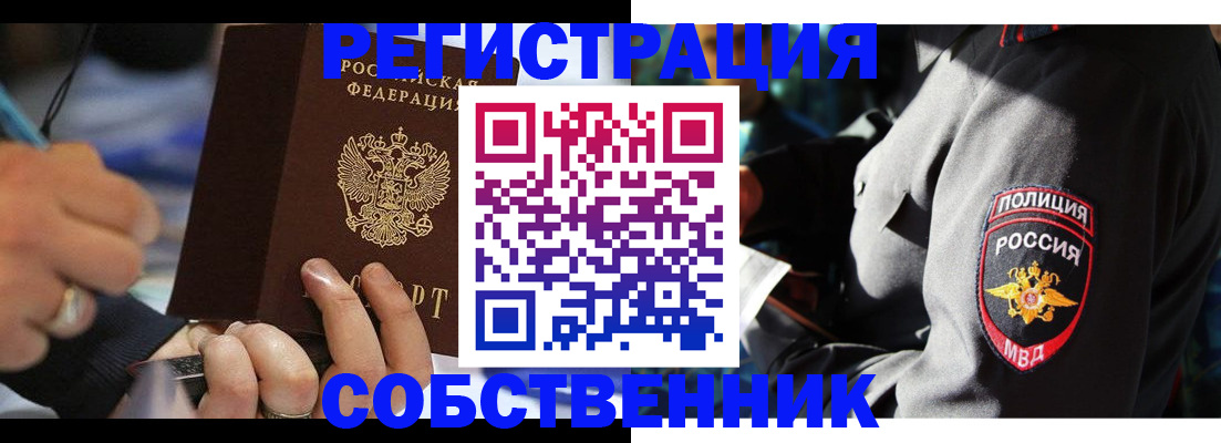 найти адрес прописки в Бикине